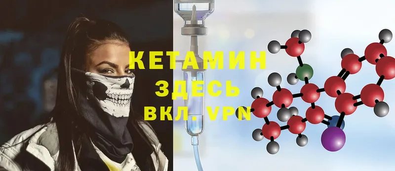 КЕТАМИН ketamine  Сердобск 